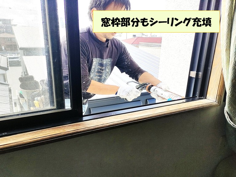 和泉市　窓枠にもシーリング充填